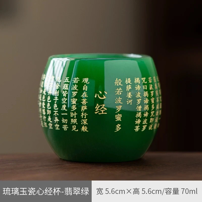 高档刻字描金翠绿琉璃心经个人杯罗汉杯品茗杯X415
