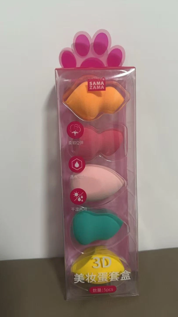 (5只)3D美妆蛋套盒