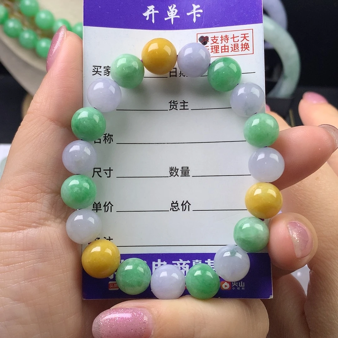 翡翠未镶嵌手链卡9.8