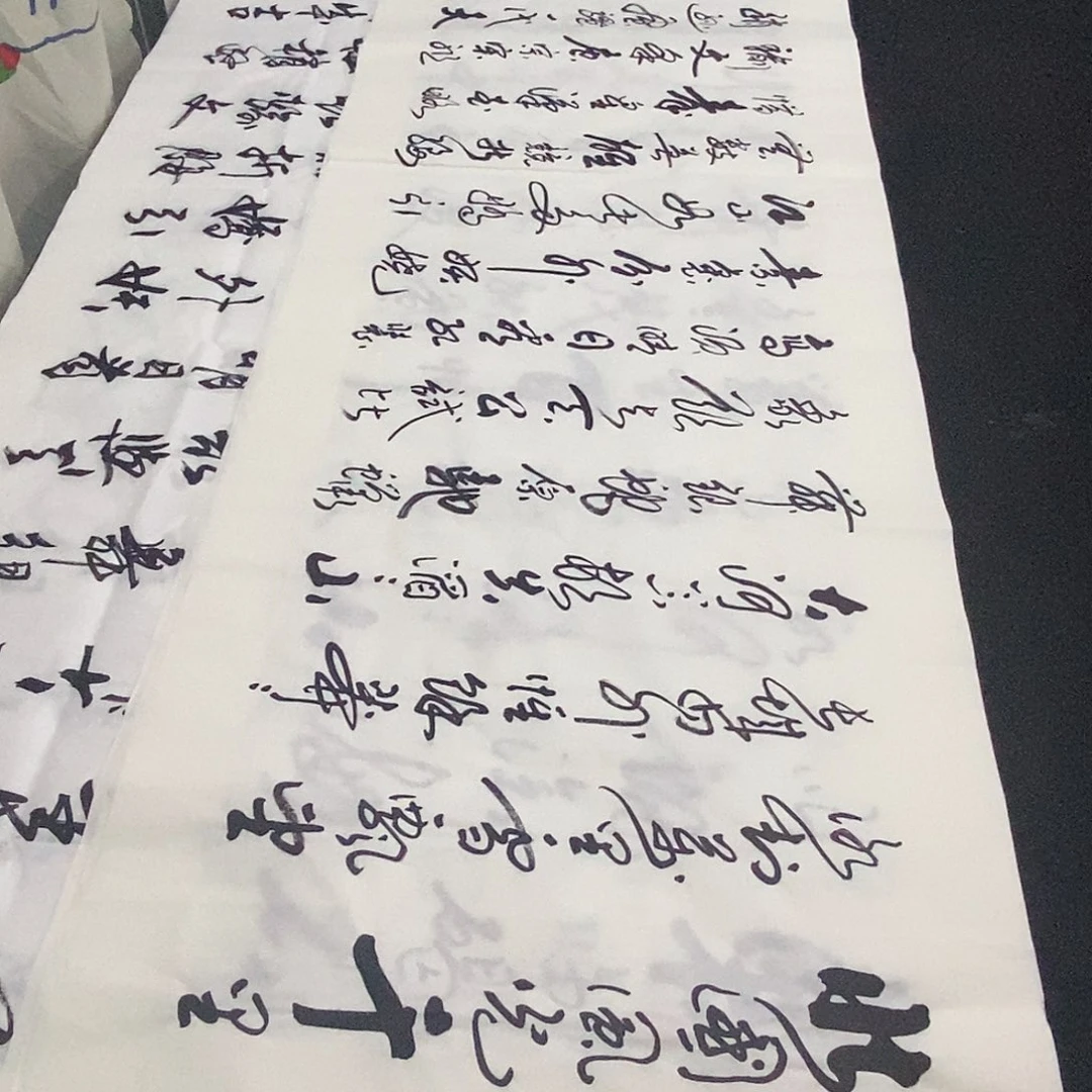 书法老师精品书法