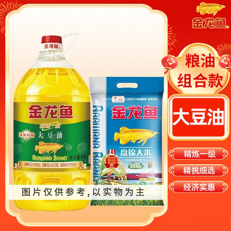 金龙鱼绿色食品正宗盘锦大米5斤食用油精炼非转烹饪一级大豆油4L