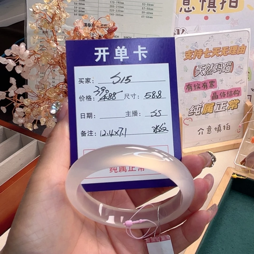 玛瑙/玉髓手镯未镶嵌
