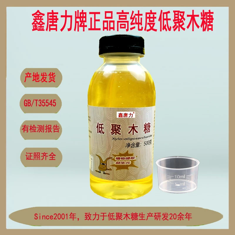 低聚木糖糖浆500克/瓶原浆正品无其他添加益生元膳食纤维