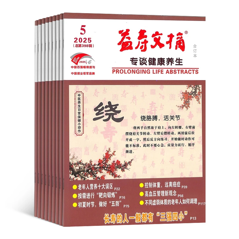 小学生之友上旬刊低年级版杂志 2026年1月起订 1年共12期