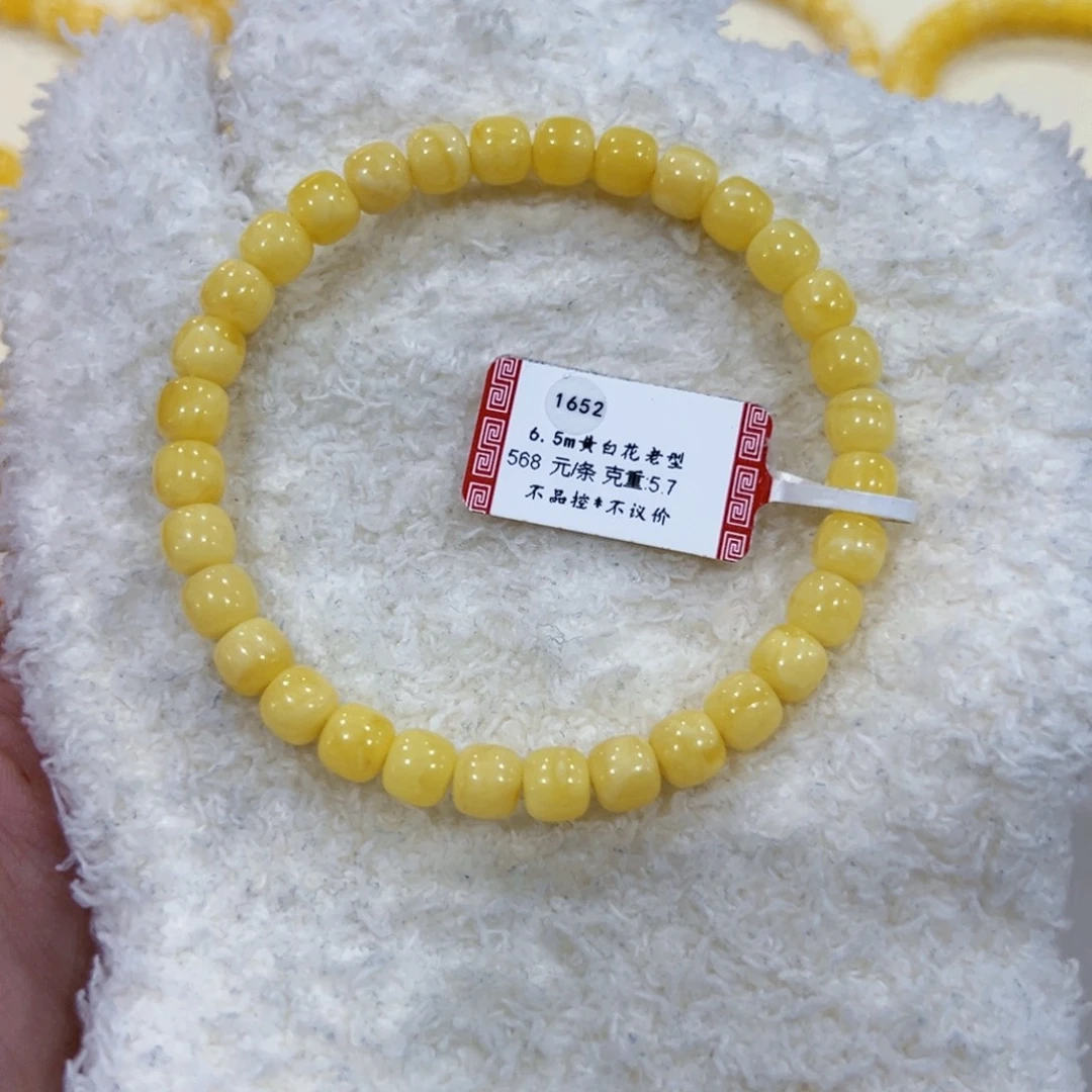 *****蜜蜡未镶嵌手链6.5m黄白花手串新粉福利