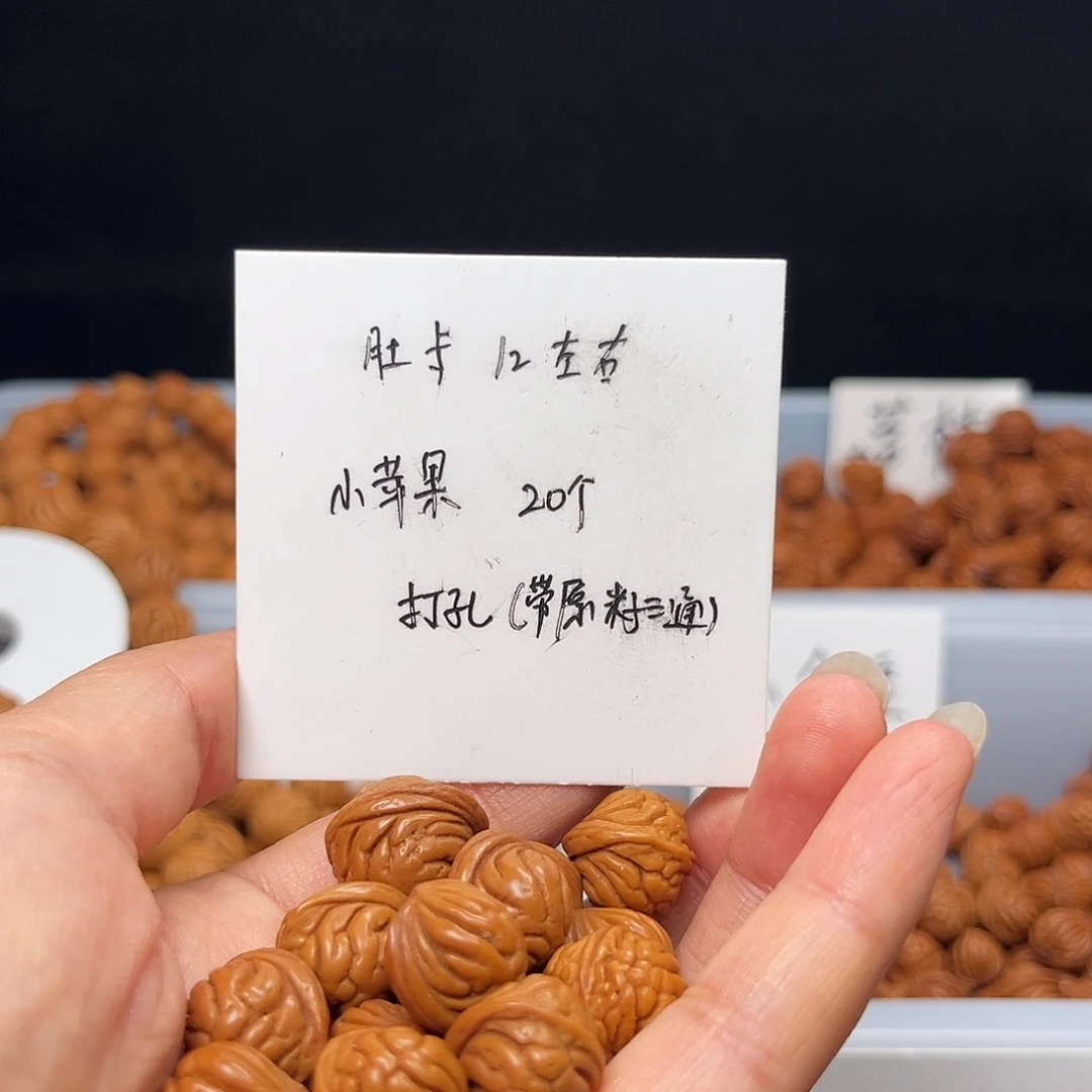 文玩核桃手串桃核