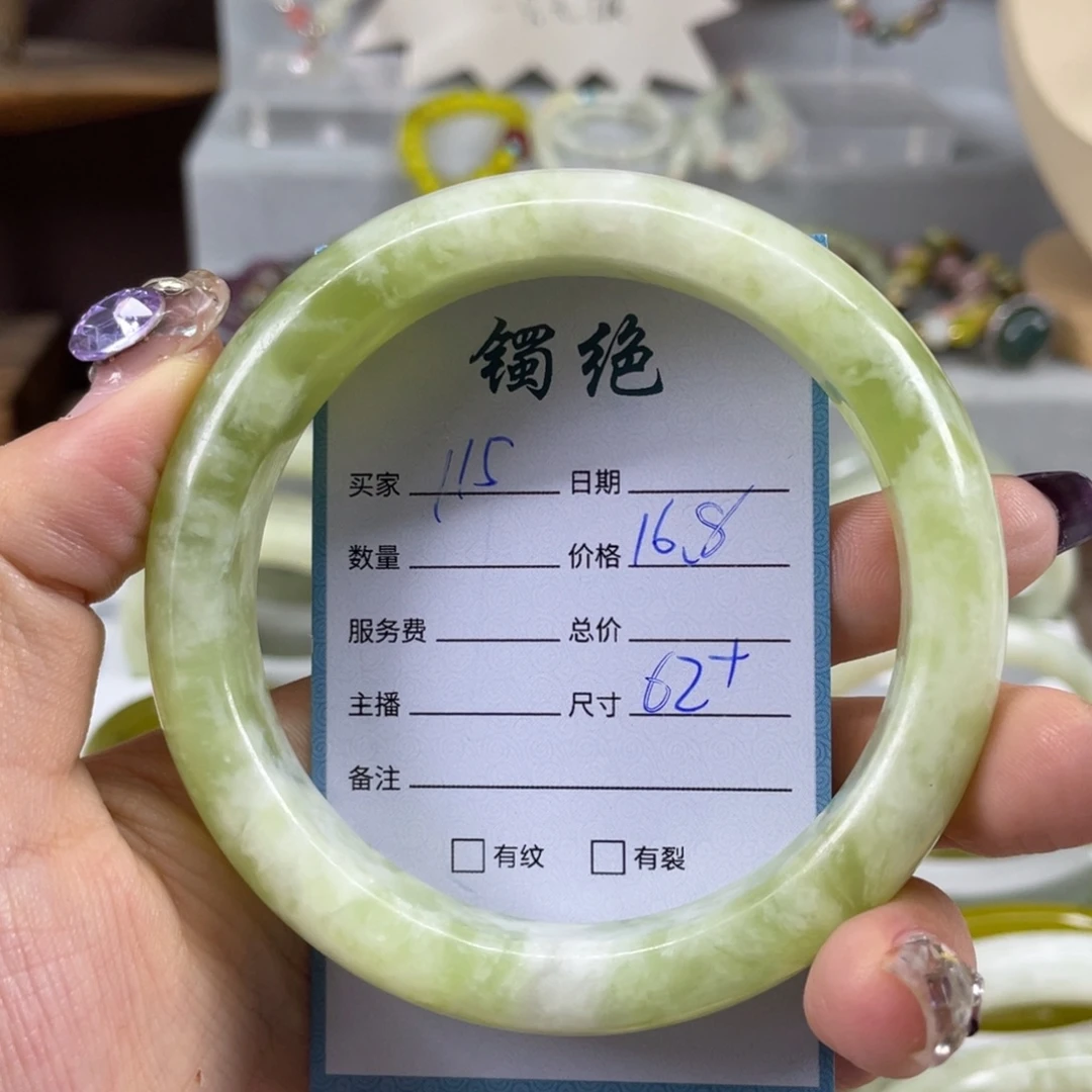 蛇纹石玉未镶嵌手镯
