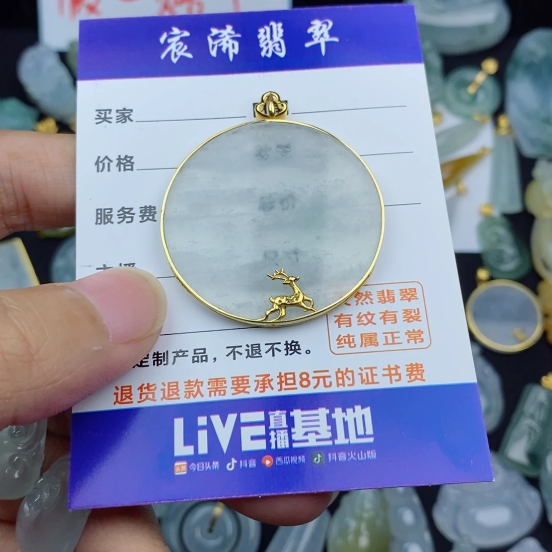 翡翠18K金镶嵌颈饰A****a翡翠翡翠翡翠
