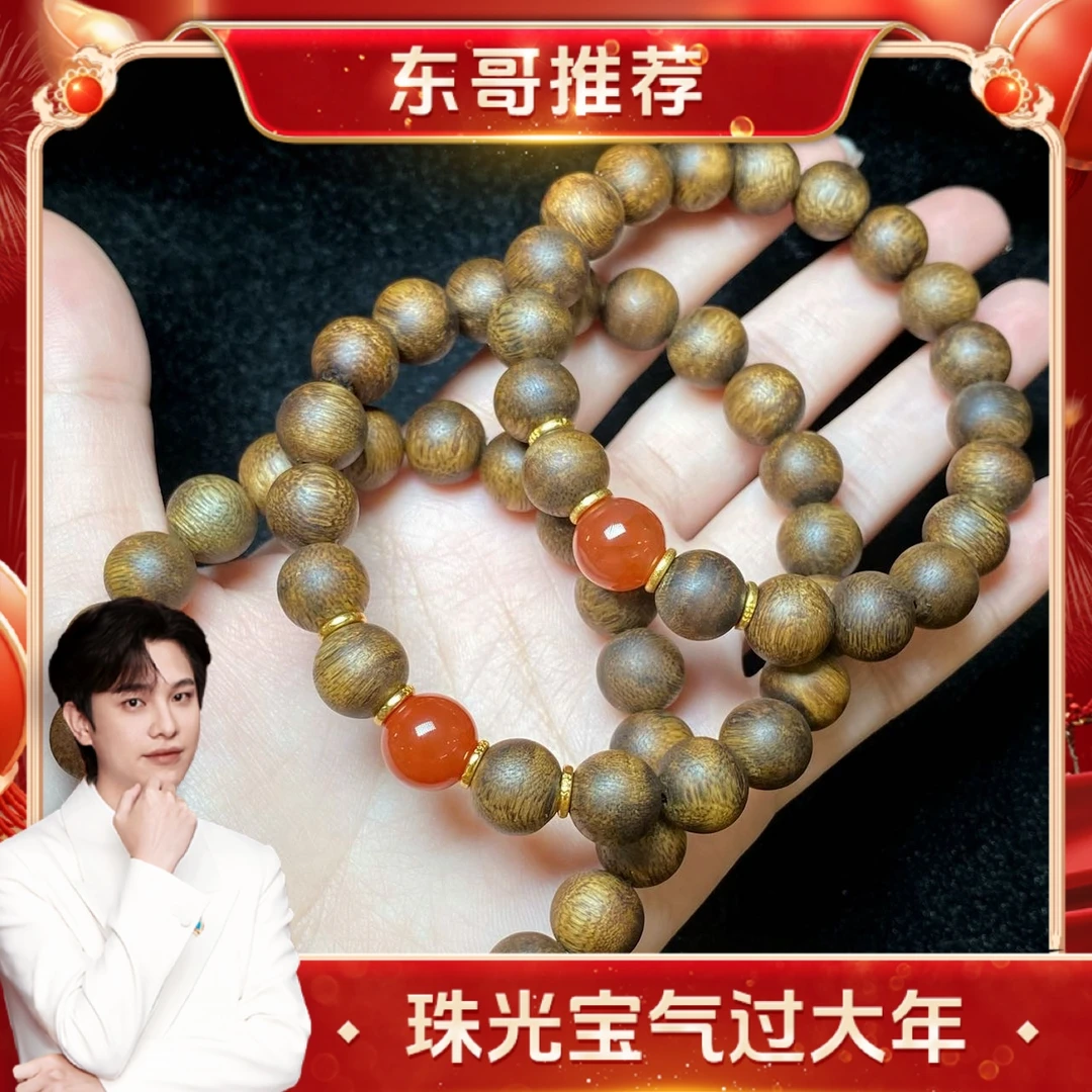 【云上叙】11 V5235-沉香DIY单圈手串-多样性发一件-10mm（东哥）