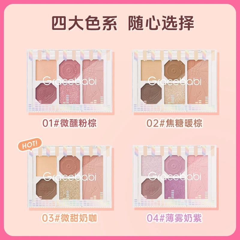 Gracebabi新款五色眼影盘珠光哑光柔雾彩妆干皮