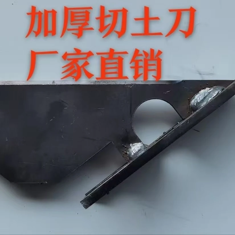三铧犁五铧犁铧子切土刀(带两个螺丝）