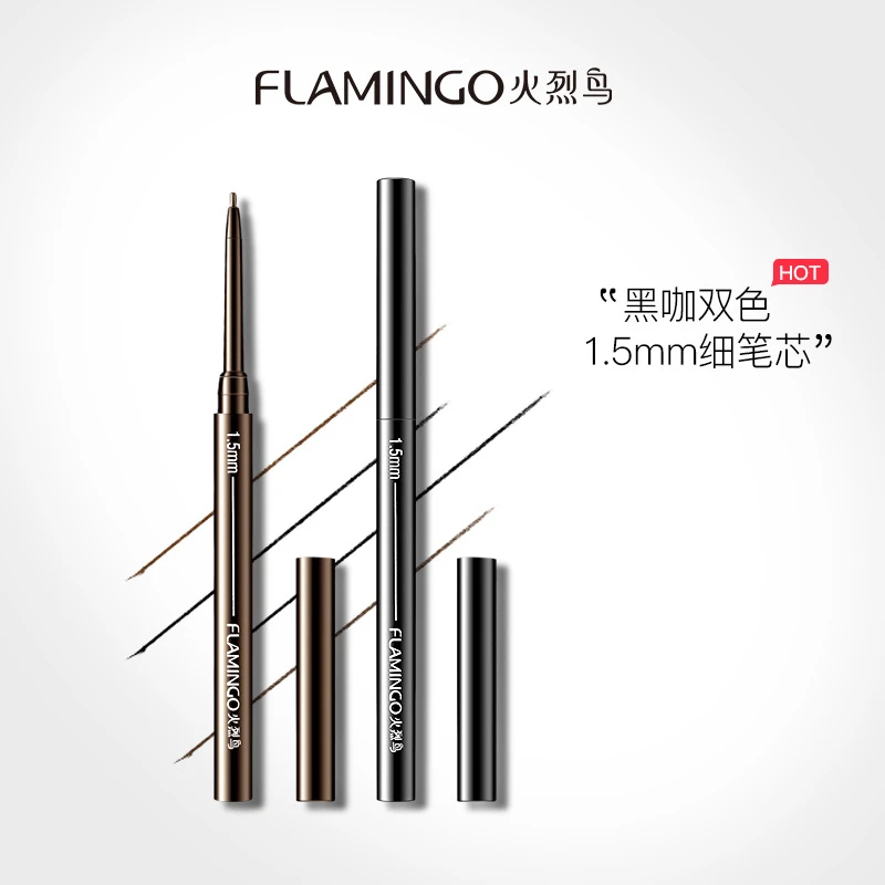 火烈鸟精艺持久眼线胶笔极细易上色防水顺滑不晕染眼线笔彩色
