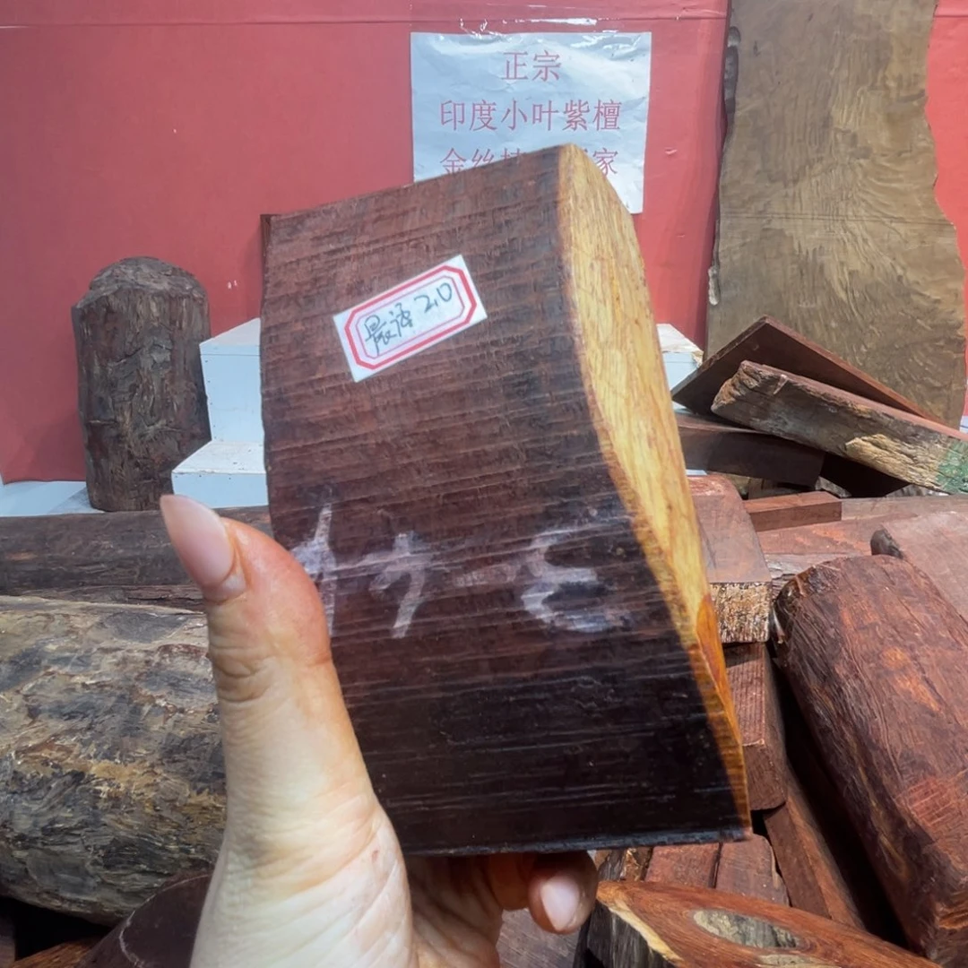 檀香紫檀（小叶紫檀）晨*