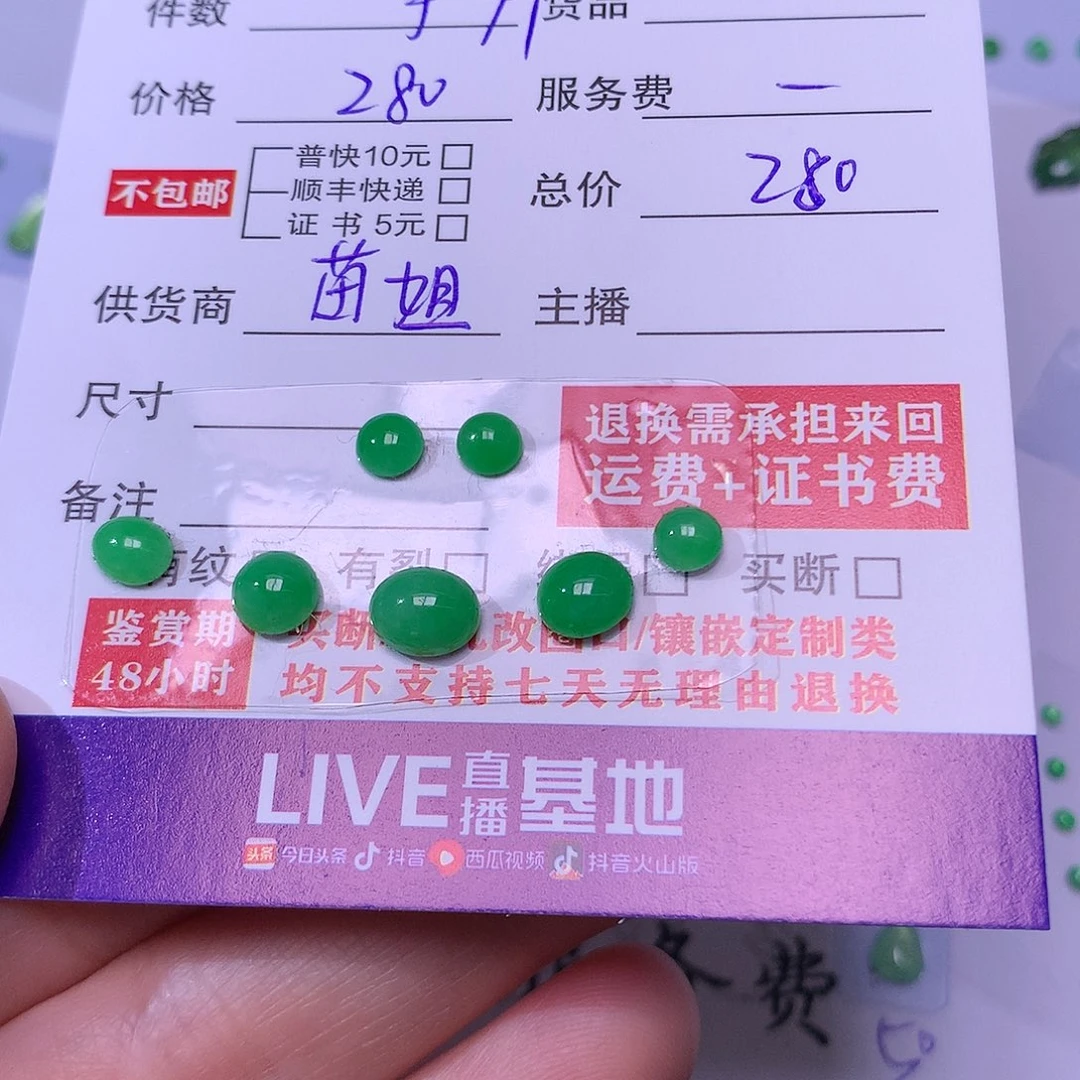 翡翠挂件未镶嵌龙*哥