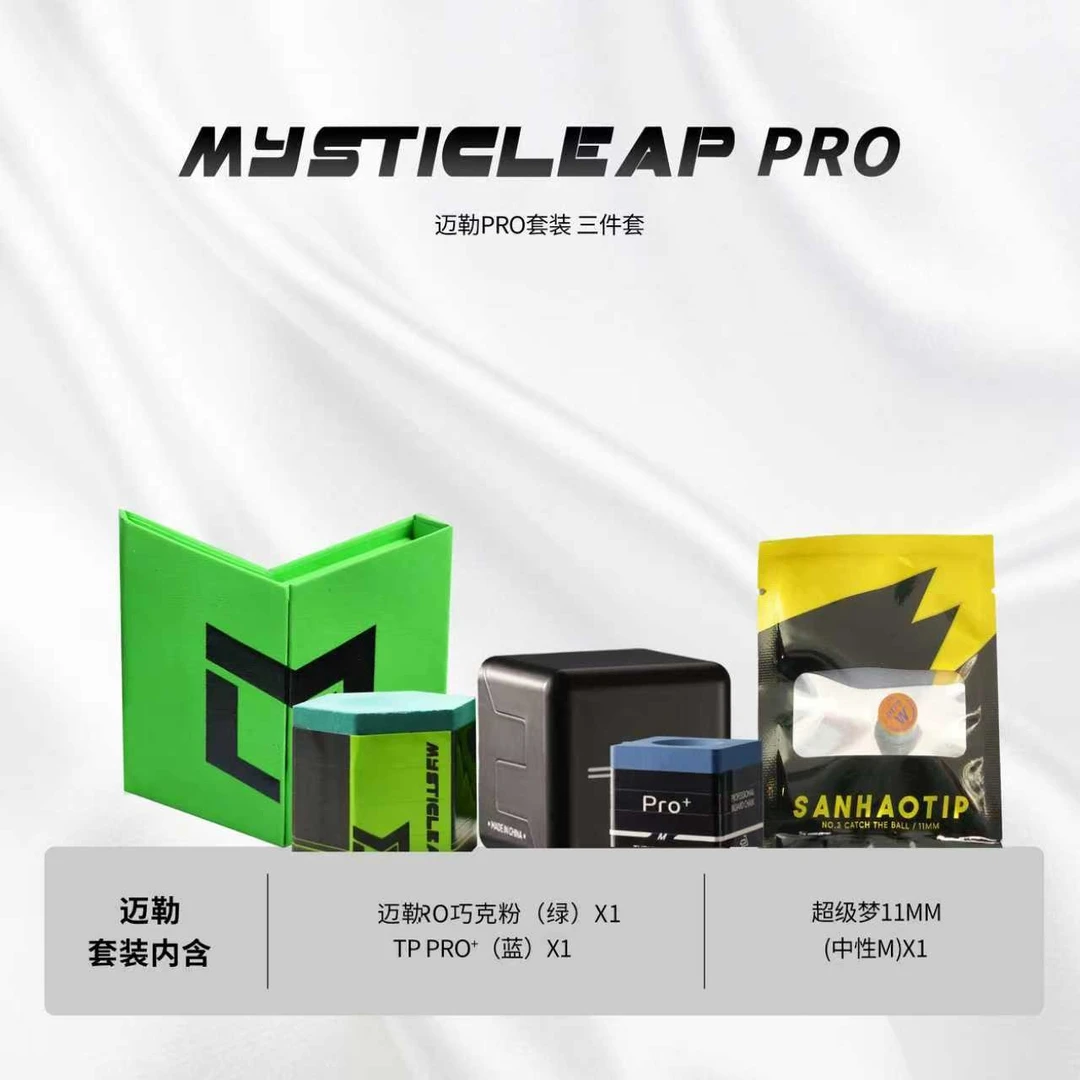 TPpro+巧克迈勒pro超级梦叁號白皮头九球杆头油性巧克粉台球用品