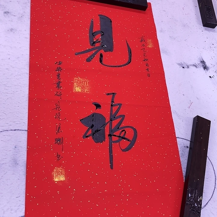 书法书画家作品欣赏