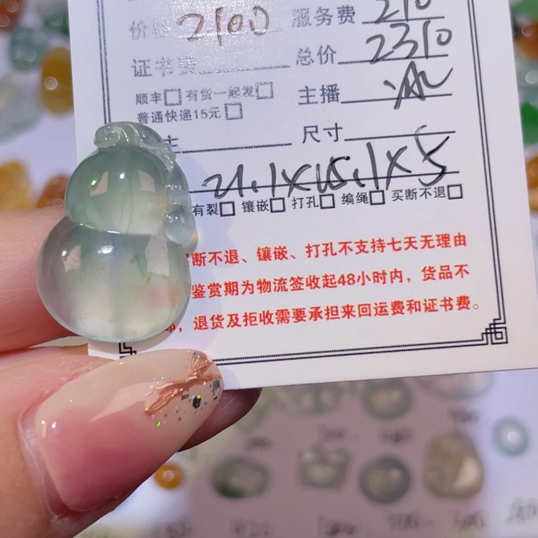 女***棚翡翠未镶嵌颈饰裸石