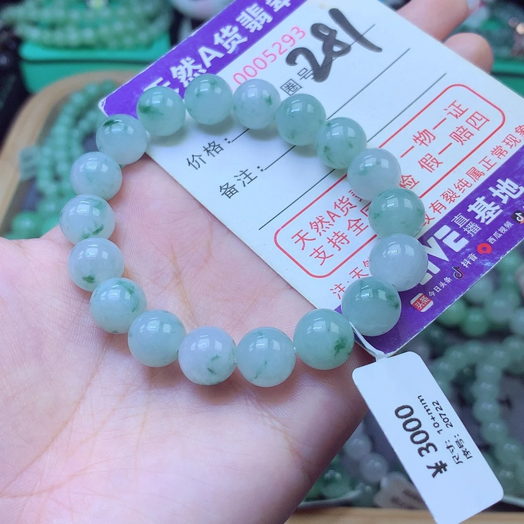 翡翠未镶嵌手链10+