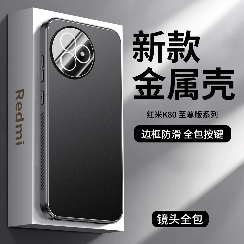 适用红米k80至尊版手机壳新款高端合金防摔镜头全包保护壳男女