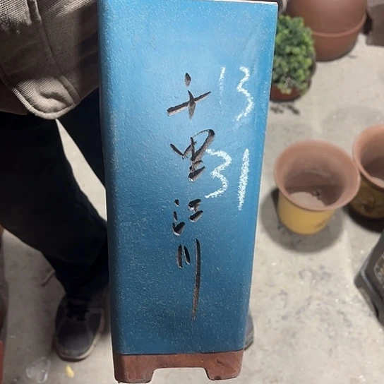 紫砂工艺厂……紫砂工艺厂……紫砂