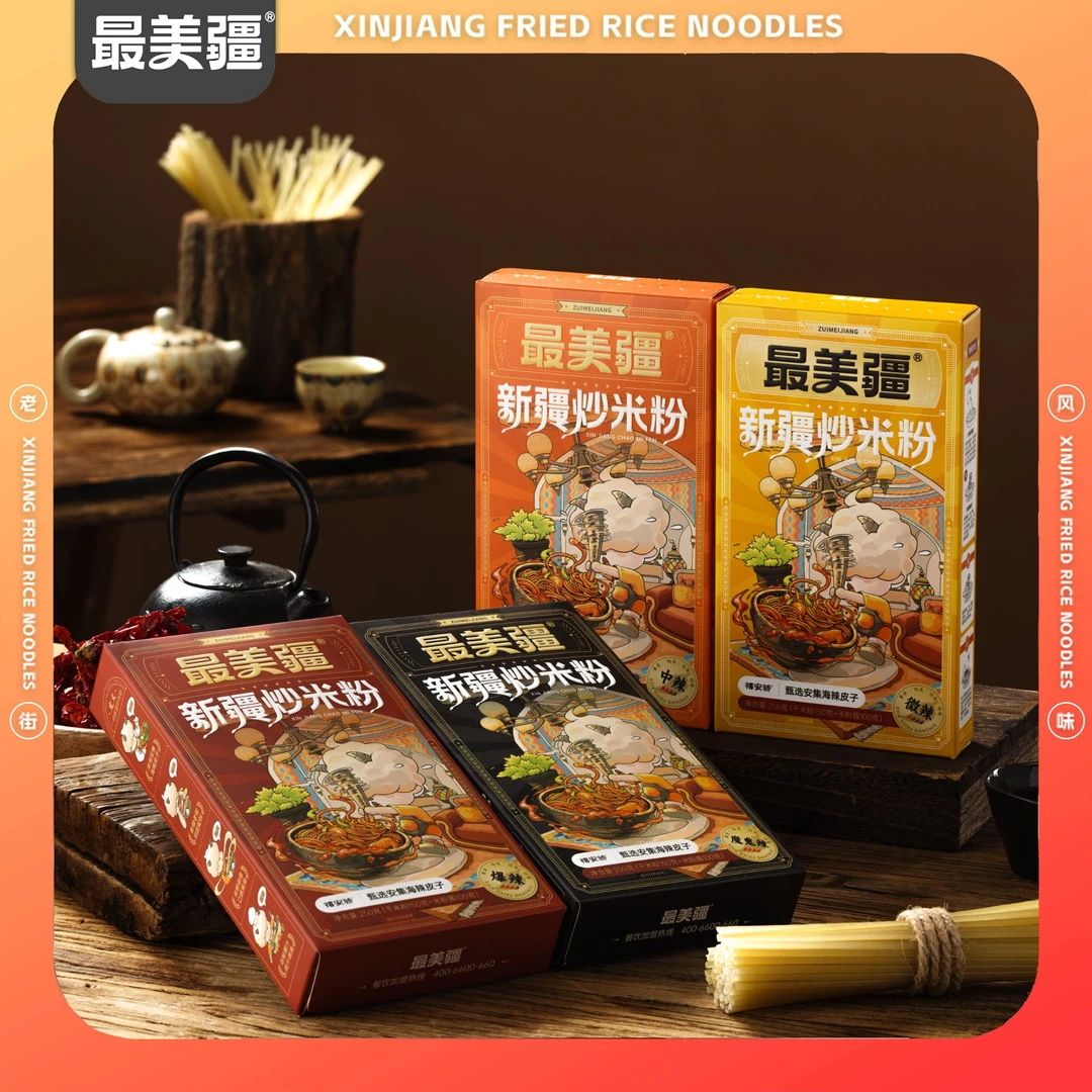 【最美疆】新疆炒米粉正宗爆辣炒米粉方便速食食品酱香香辣