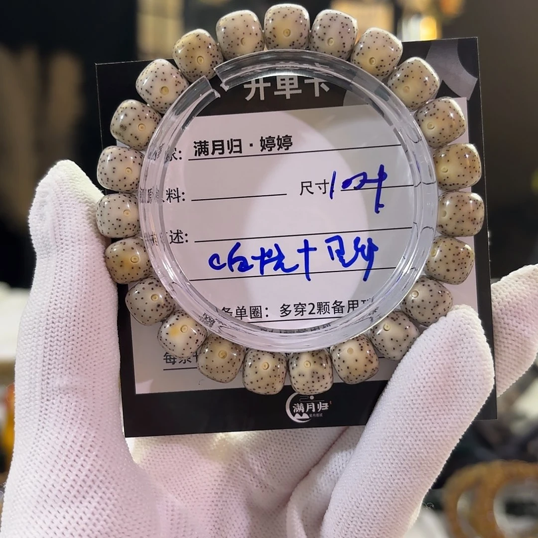 吊坠星月菩提星月