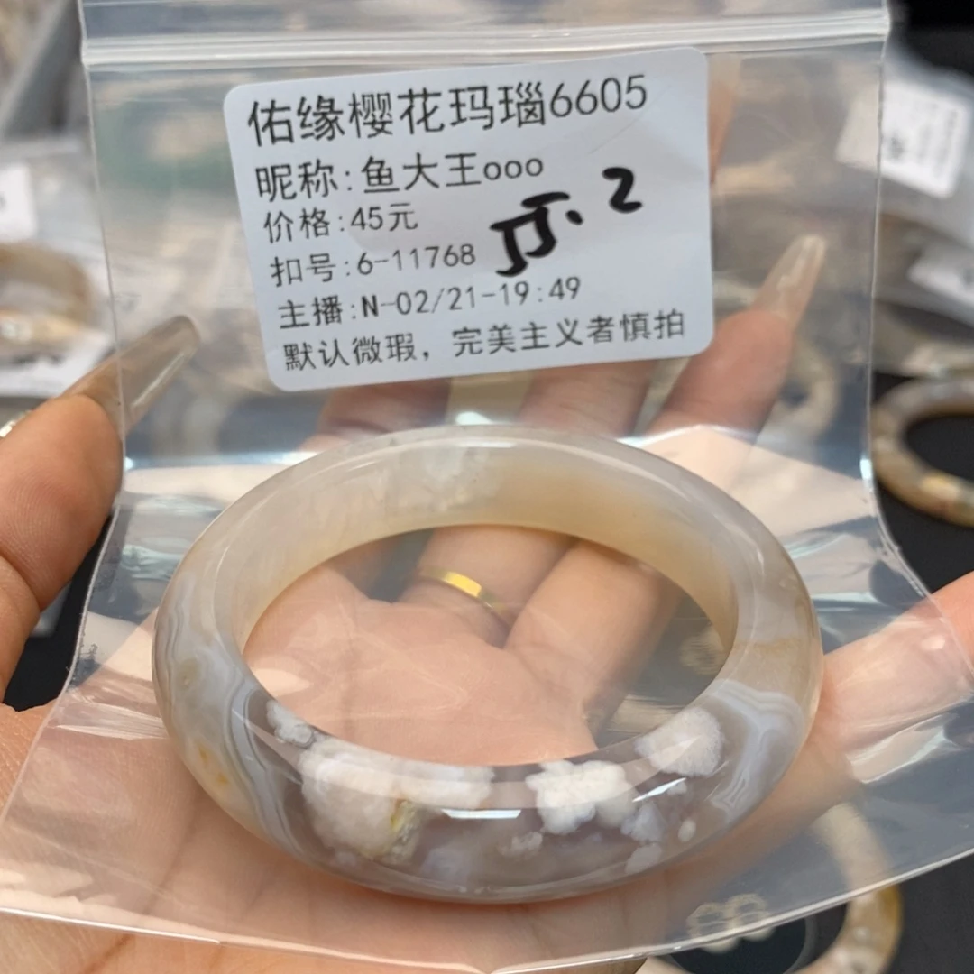 玛瑙/玉髓手镯合金鱼****o