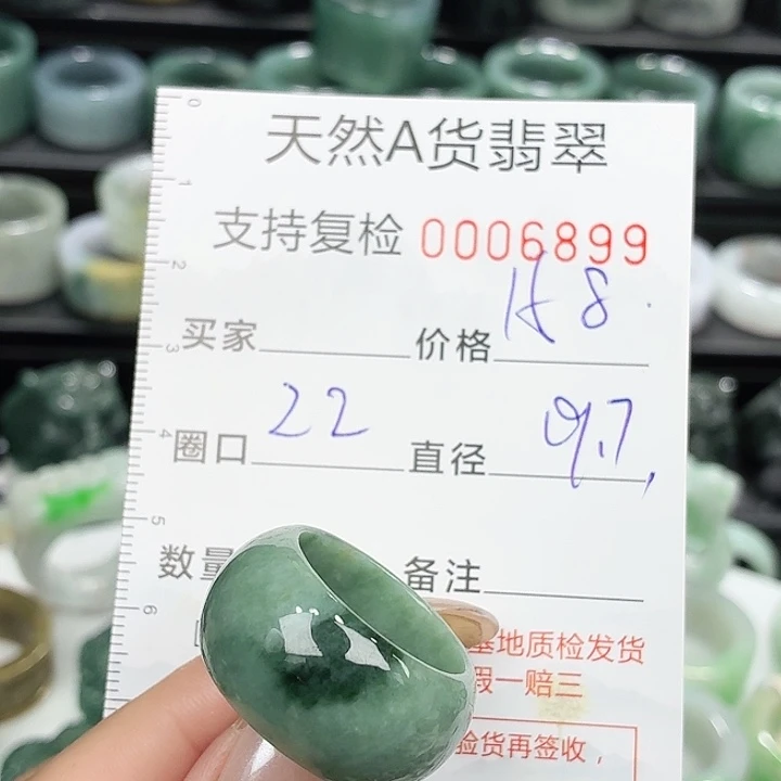 未镶嵌戒指翡翠戒指