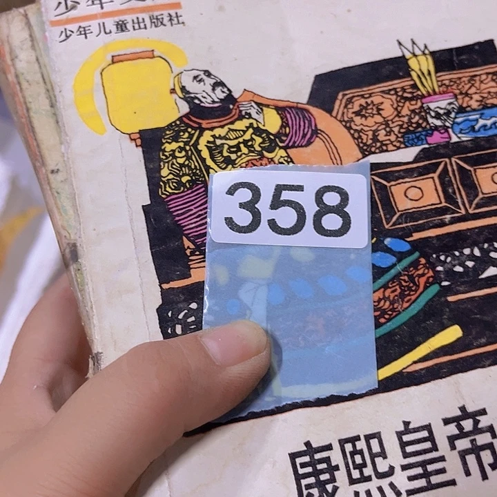 小***头8658655965896589688