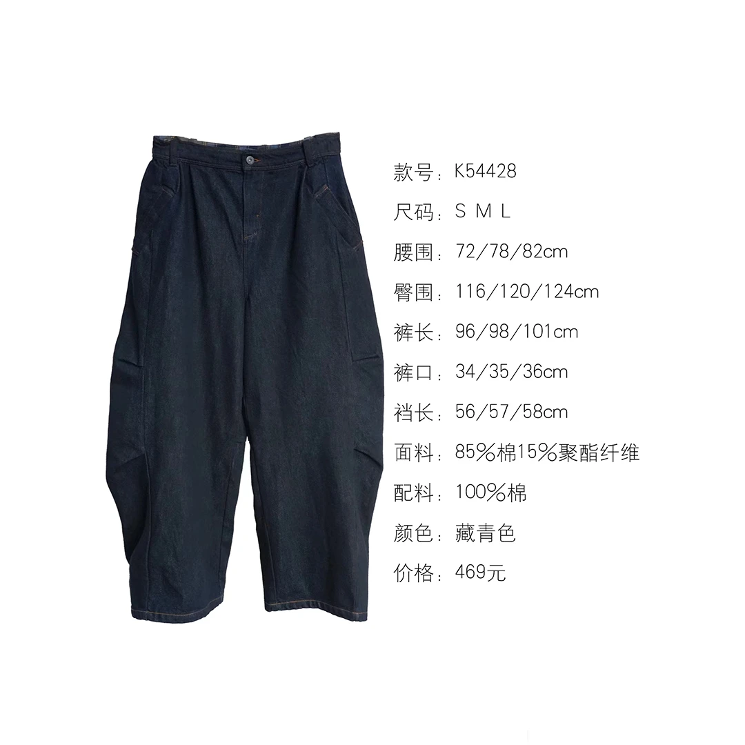 布衣分享 K54428 几见原创设计休闲宽松【加绒牛仔裤】复古长裤