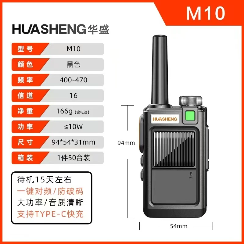 户外大功率对讲机自驾游无线手持自驾对频多场景适用待机王解码王