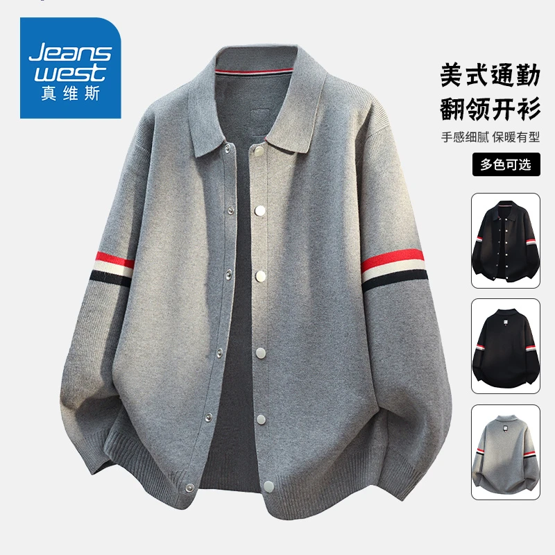 真维斯秋冬季新款翻领纽扣高级感定织开衫舒适毛衣针织衫 外套