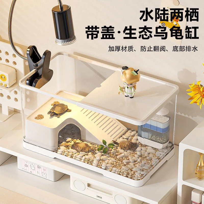 乌龟专用生态一体式专用龟缸专用缸底部鱼缸客厅家用最新款