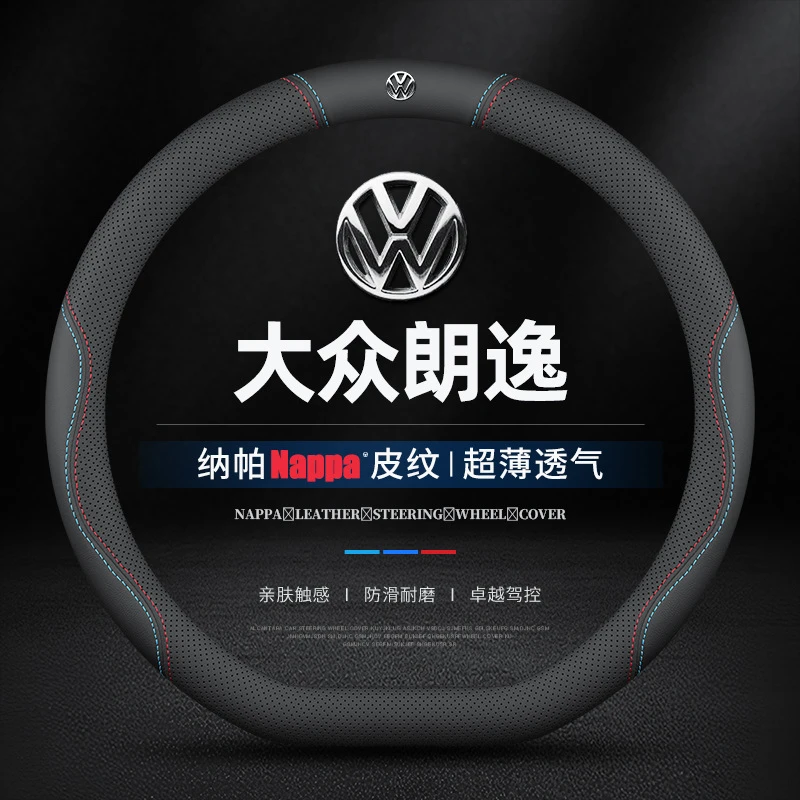 适用于大众朗逸方向盘套真皮15-25款专用防滑免手缝透气吸汗把套