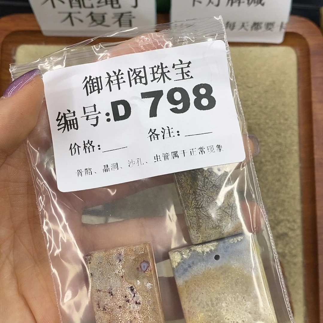 石英质玉吊坠(不含链)足银镀金镶嵌敬