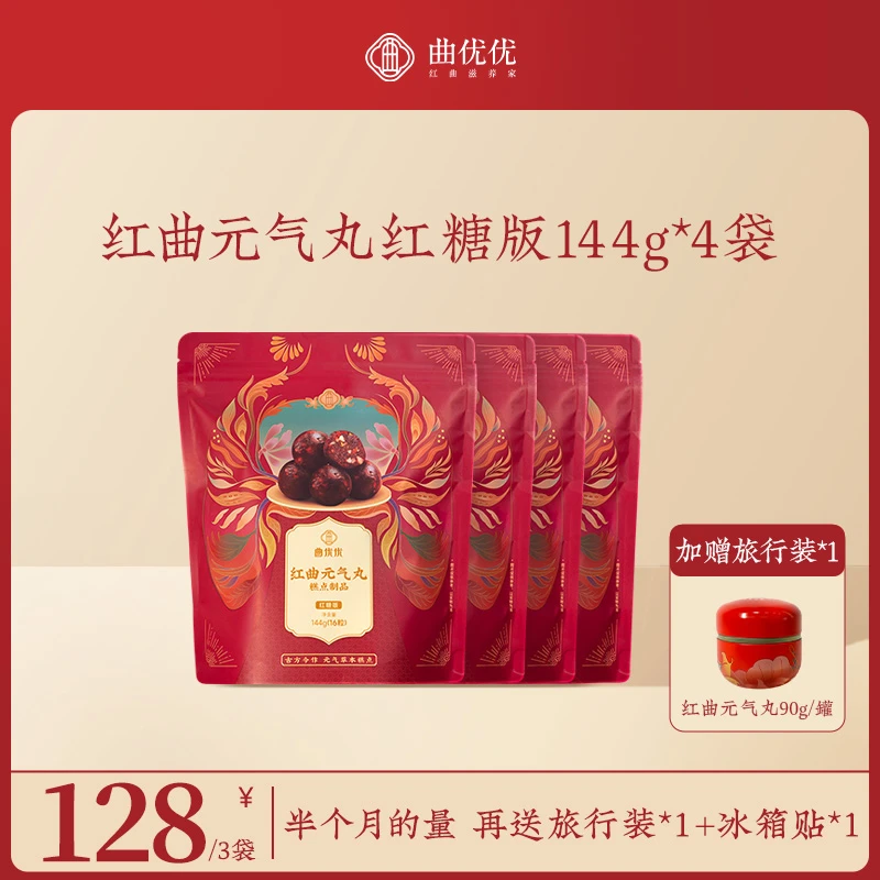 曲优优曲优优红曲元气丸手工糕点软糯香甜传统国货即食健康红营养商品图