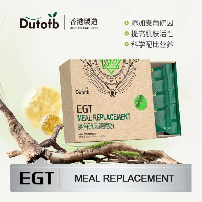 Dutofb原装进口麥角硫因飽飽粉*K皱K衰/盒7袋