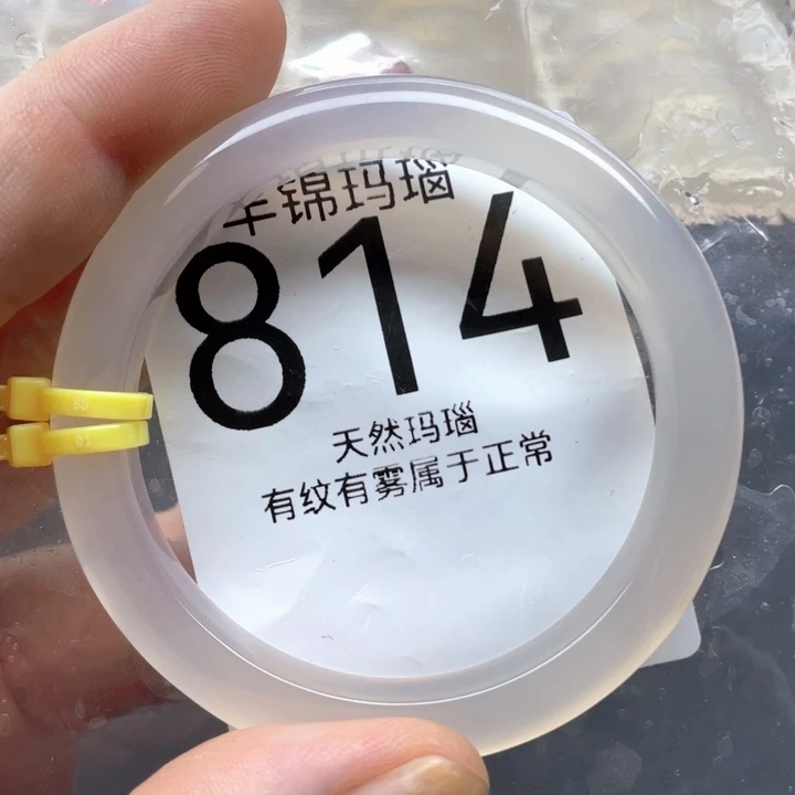 手镯玛瑙/玉髓未镶嵌