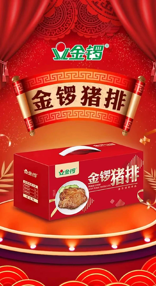 安达宋哥金锣冷鲜肉精排骨