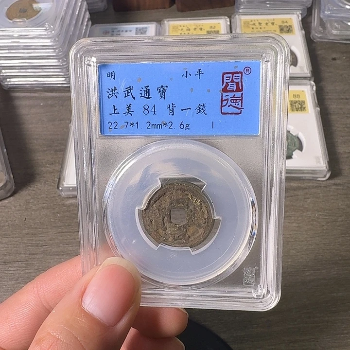 铜A闻博文化洪武通宝
