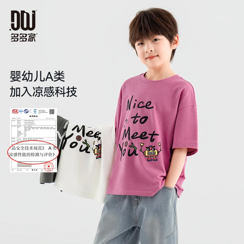 多多家10565【有170.A类全棉.机器人小子】儿夏季字母凉感短袖T恤