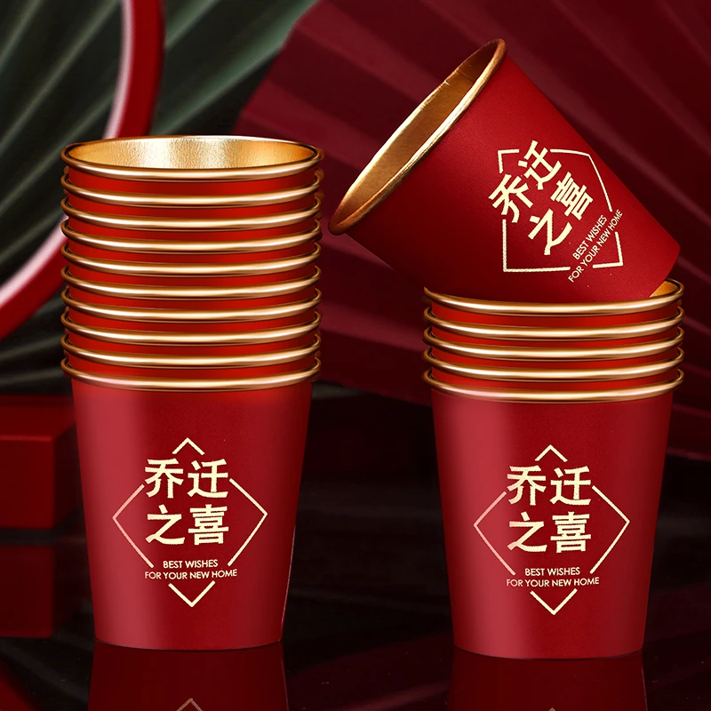 乔迁之喜高档金箔纸杯加厚红色一次性水杯子新居搬家家用入宅用品