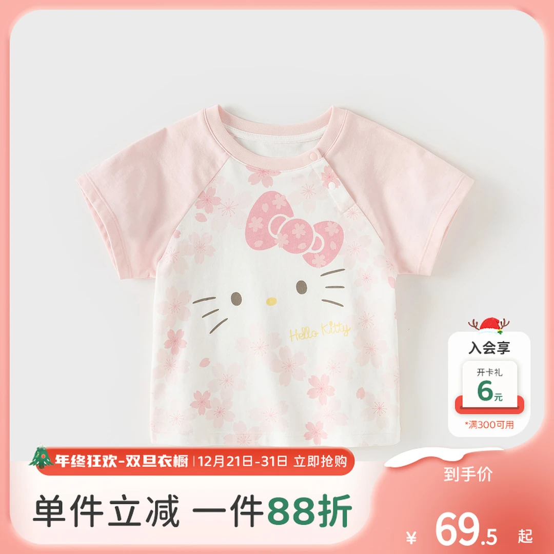 【hellokitty联名】戴维贝拉童装女童夏季短袖T恤儿童抗菌防螨上衣-
