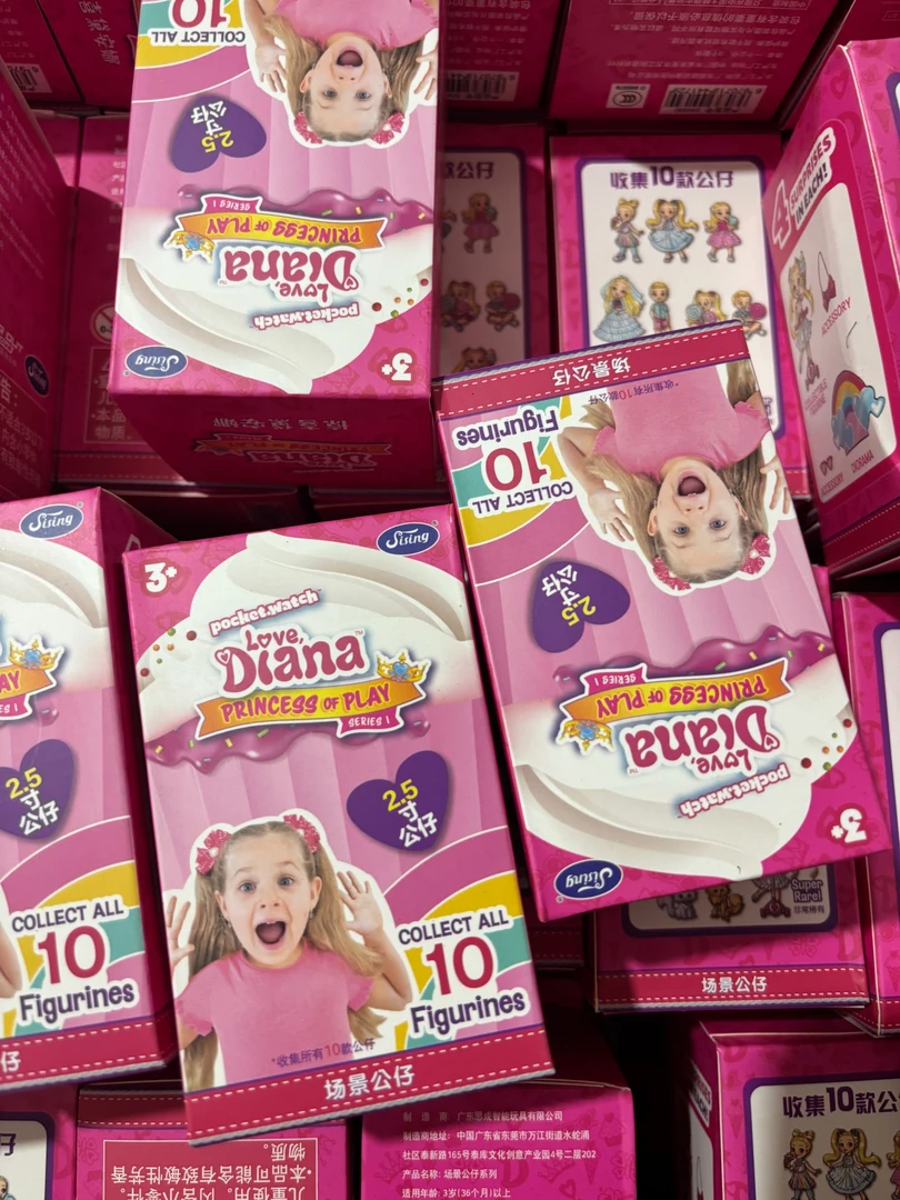 惊喜黛安娜拆猜玩具 可能，会重复，个别盒损，拆开NO退NO换