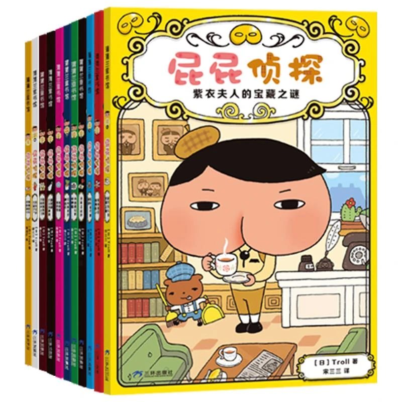 屁屁侦探 童书胶装全11册【微瑕】