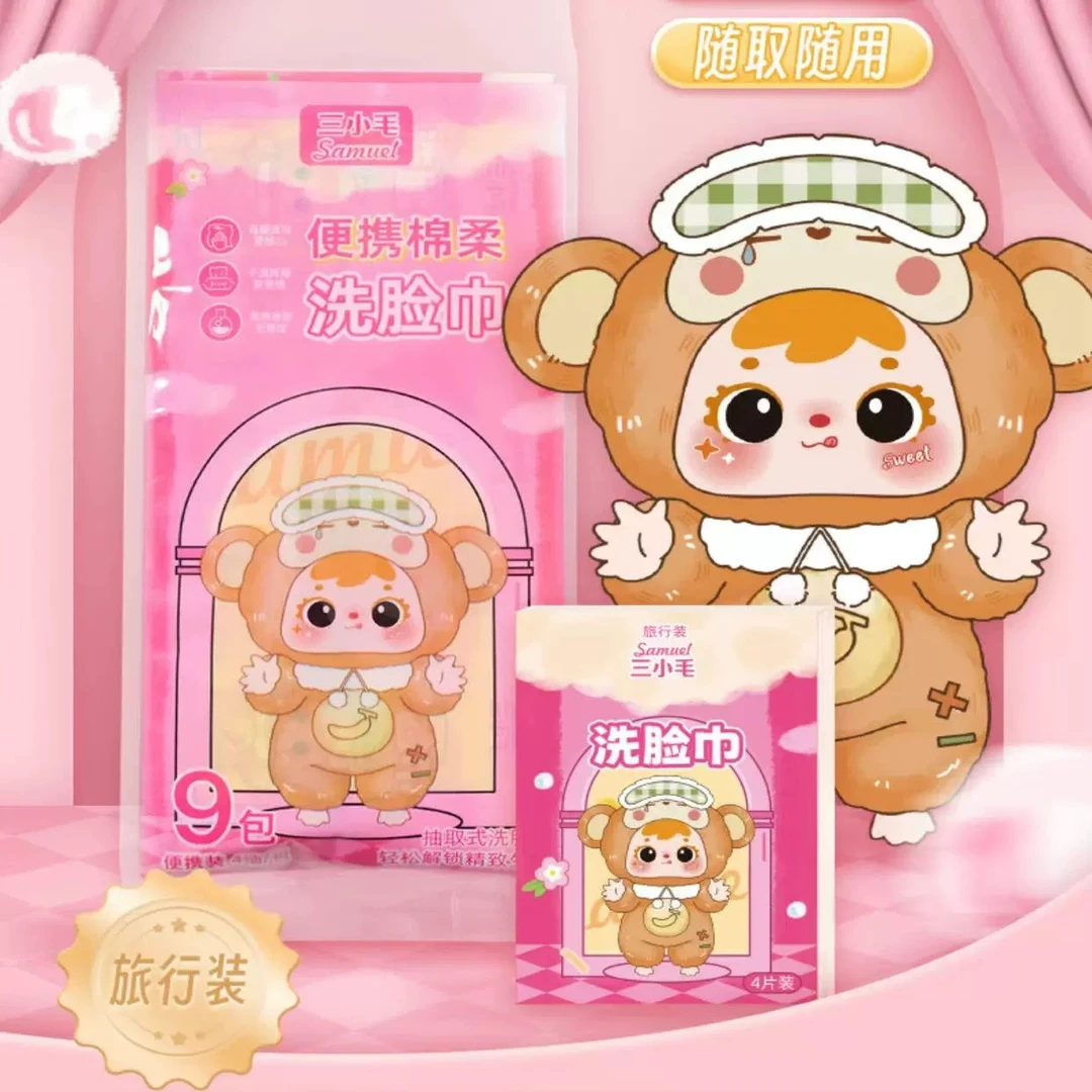 【妮妮拆盒】三小毛加厚便携洗脸巾系列_潮玩盲盒摆件
