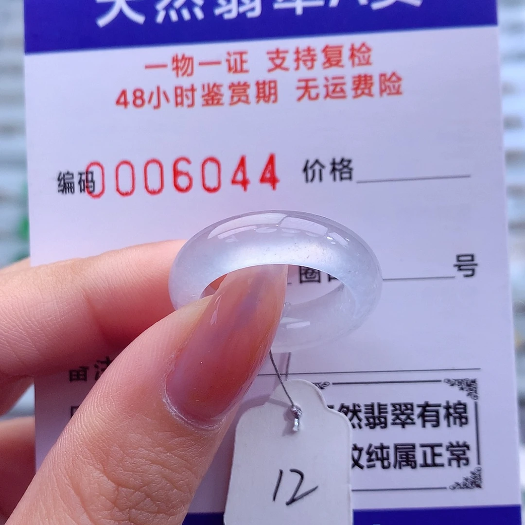 翡翠未镶嵌戒指天然