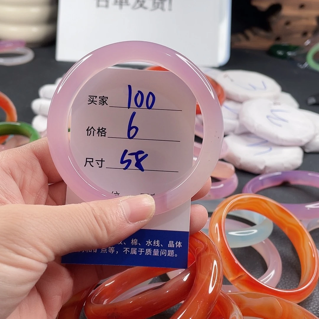 手镯玛瑙/玉髓未镶嵌