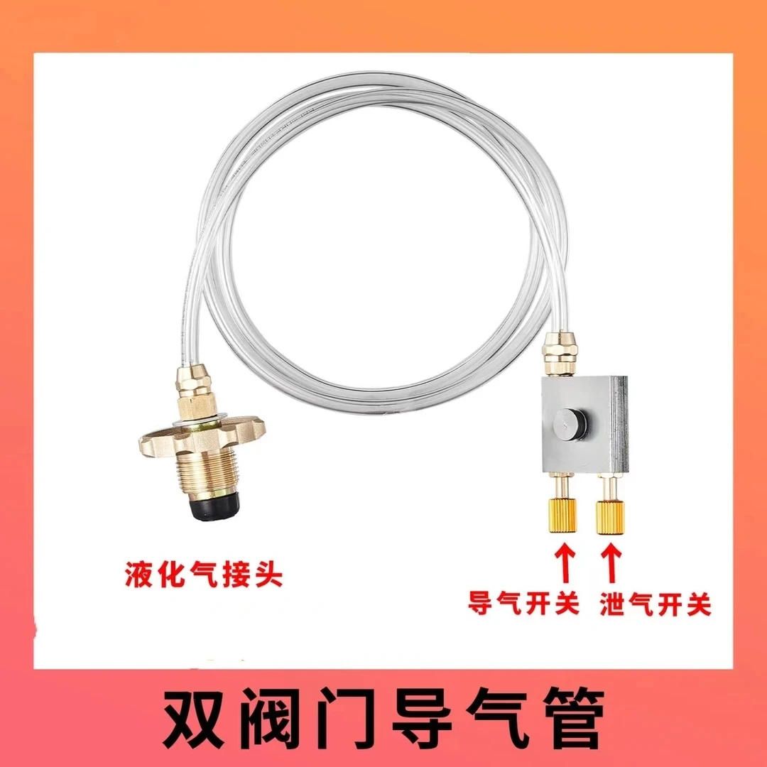 家用户外煤气罐导气管液化气罐透明耐高压导气管带泄压充气阀