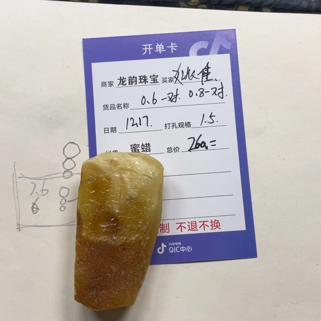定制琥珀未镶嵌蜜蜡